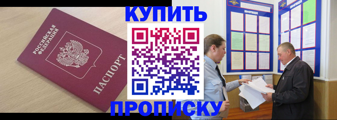 временная регистрация недорого в Ишимбае