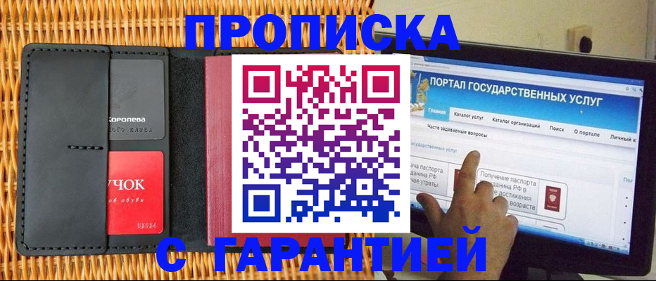 временная регистрация законно в Ишимбае