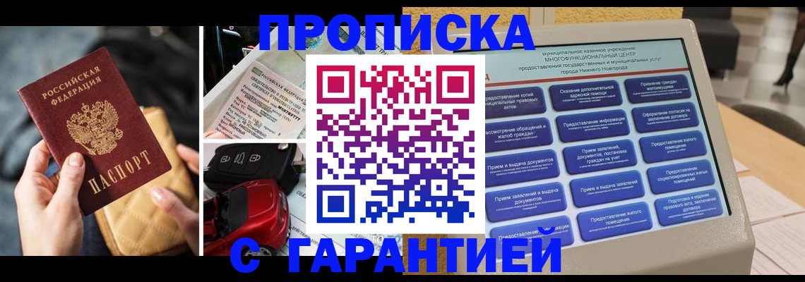 временная регистрация адрес в Ишимбае