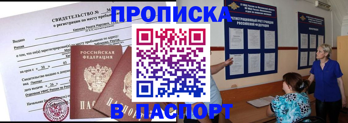 временная регистрация адрес в Ишимбае